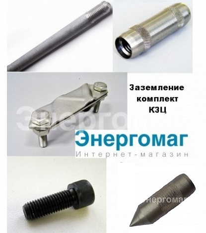 Заземление дома,комплект заземления,цена,Киев,Одесса,Днепр,Харьков,Винница,Житомир